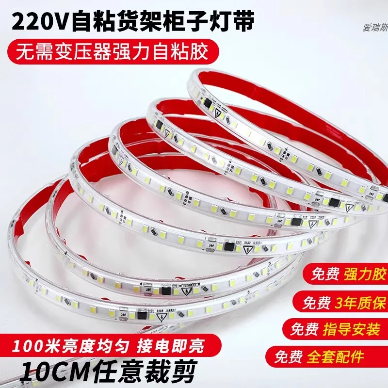 220v light strip led ultra-thin self-adhesive high voltage soft 10 cm cut 120 lamp beads per meter linear light strip