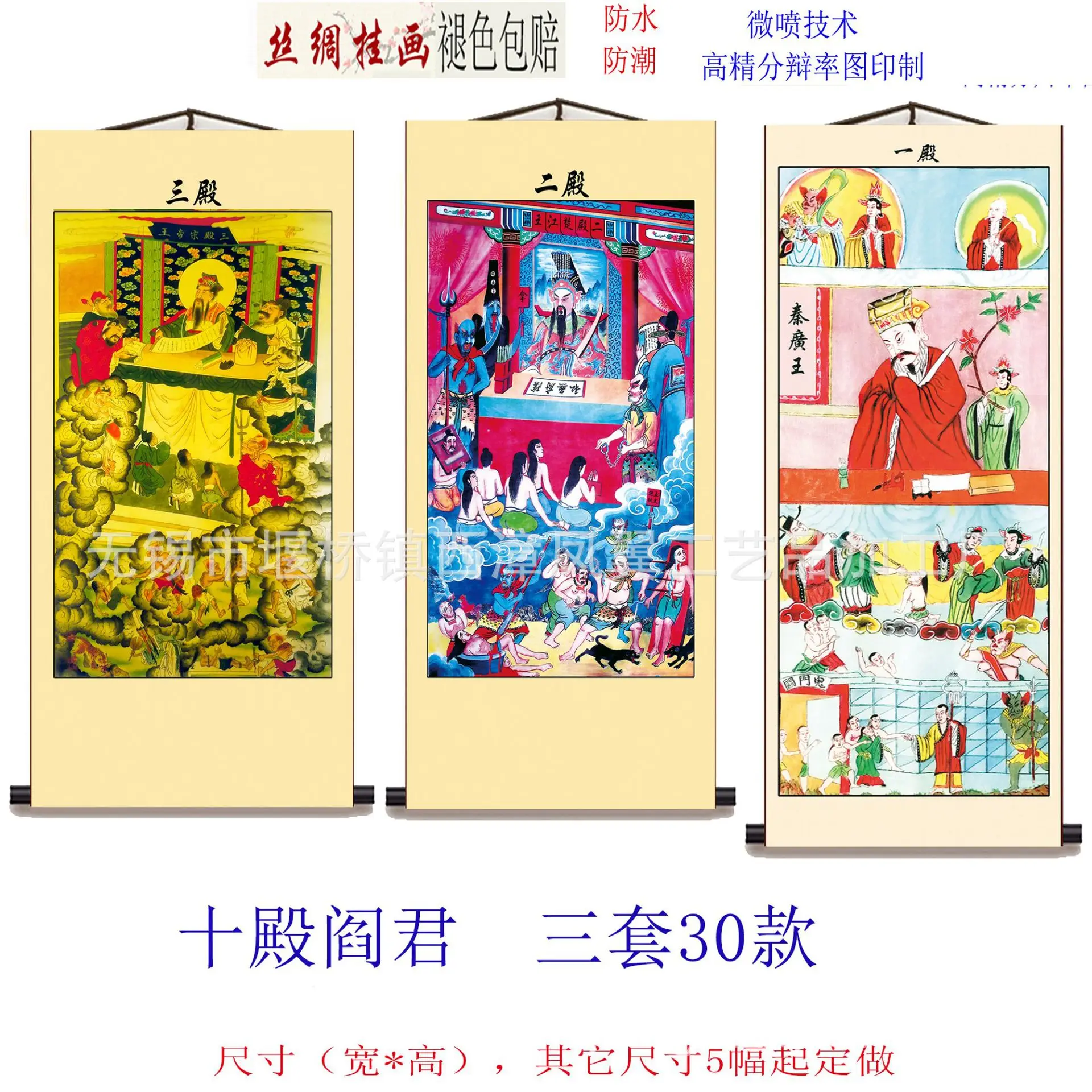 King Portrait Scroll Wall Chart Dojo Ten Dian Yan Jun Water And Land East South Prison Silk Painting