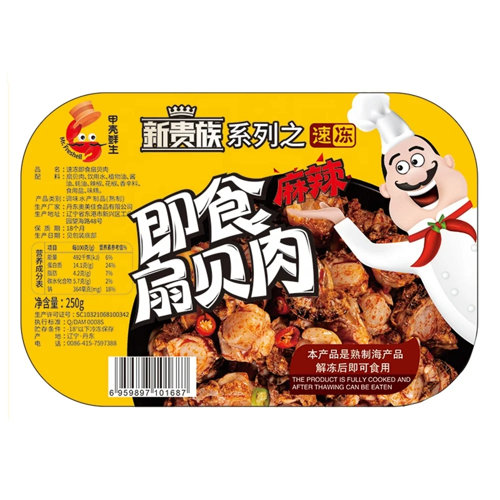 
Ready To Eat After Thawing High Quality Cooked Healthy Delicious Frozen Scallop Meat 