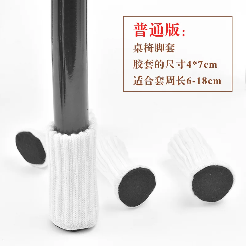 24Pcs /Set Floor Protection Chair Foot Pad Wool Furniture Cover / Table Leg Socks
