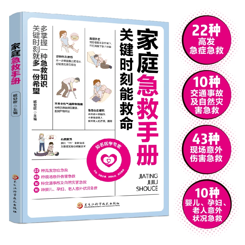 Главная Первая помощь руководство по безопасности для взрослых решение проблем и жизненные навыки в медицине Книга в твердом переплете