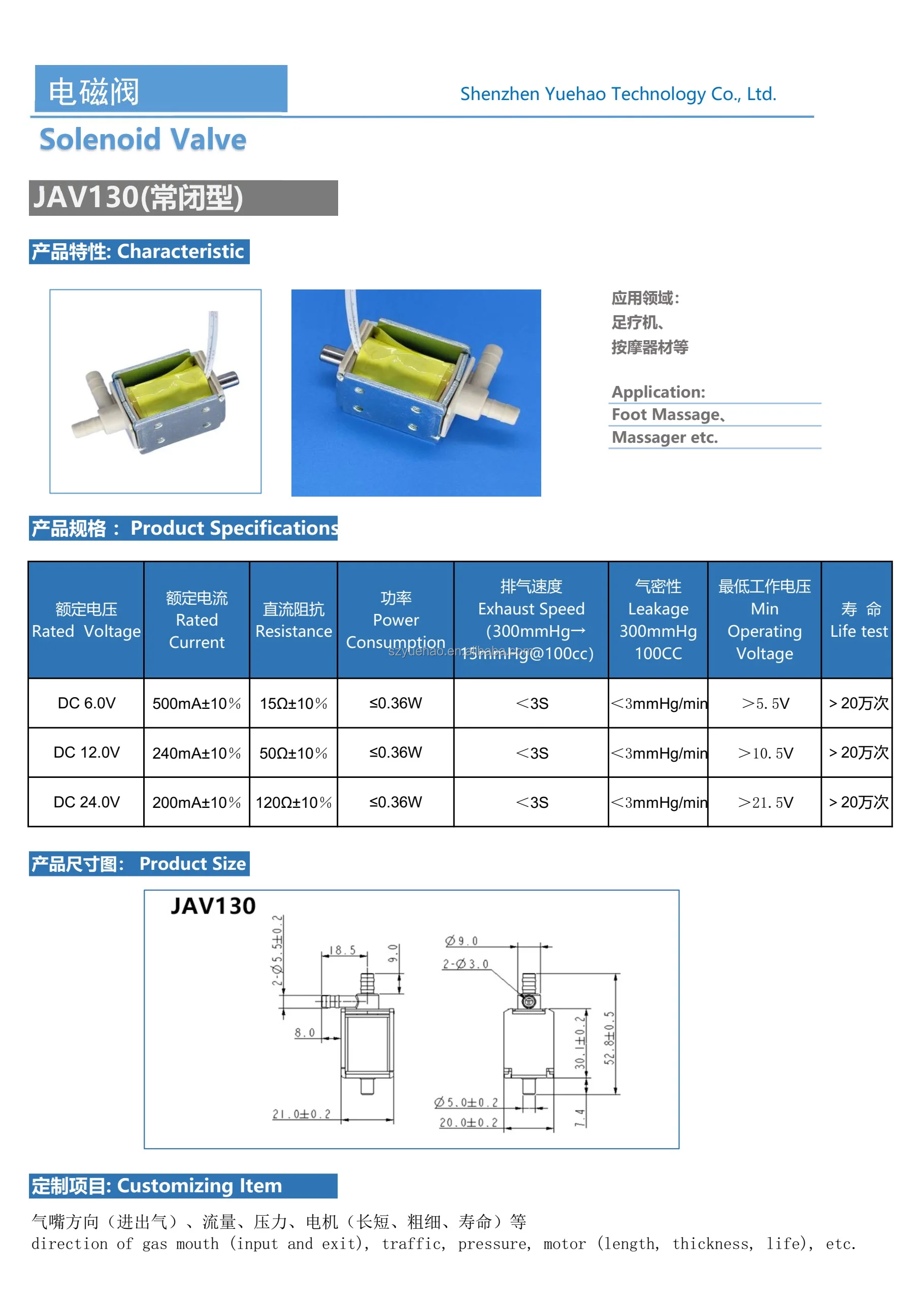 Электрический Миниатюрный электромагнитный клапан JAV 130 2 направления 6 в 12 В 24 постоянного тока нормально