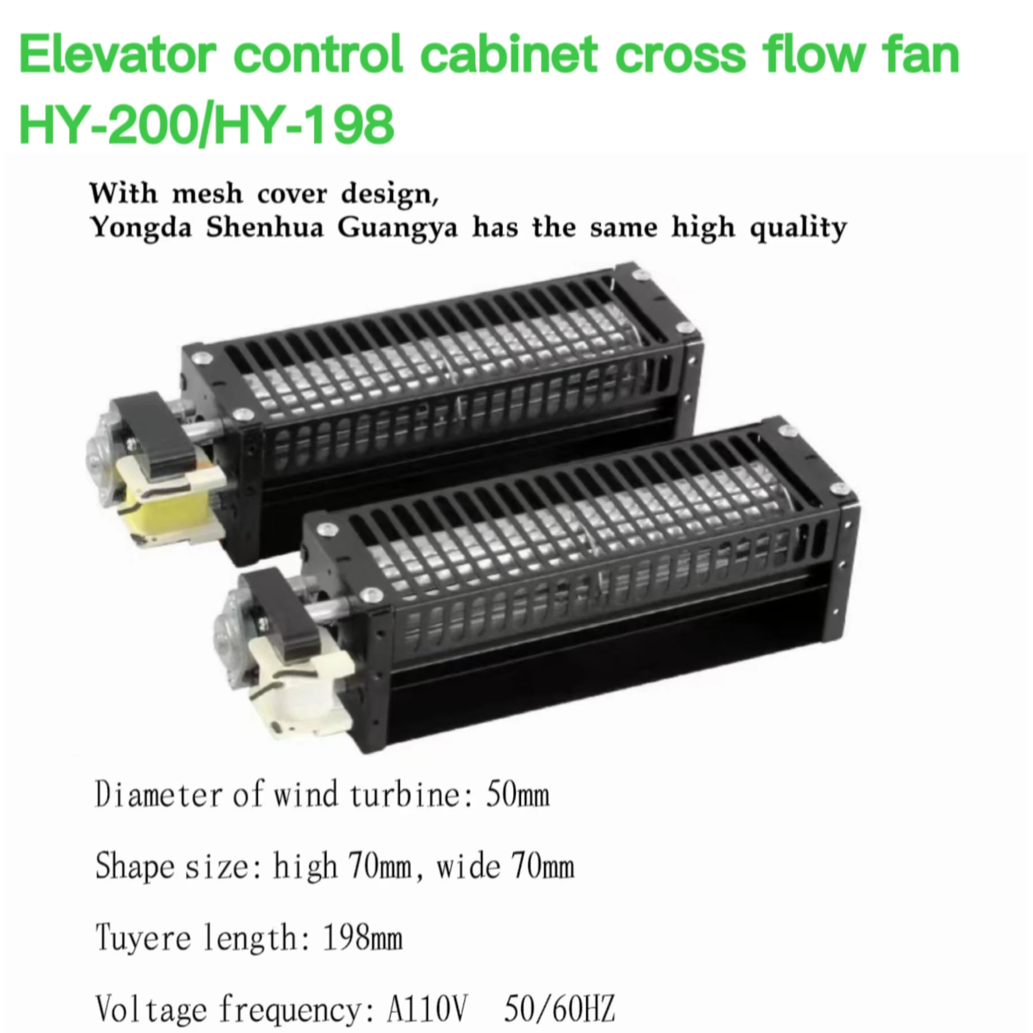 Factory direct sales HY-200/HY-198 elevator control cabinet cross flow fan
