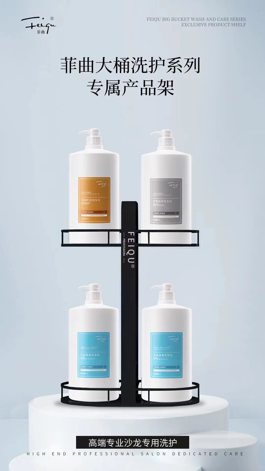 FeiQu High-class Salon Use Japanese Formula 3L Healthy And Damaged Hair Shampoo In Big Size