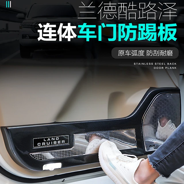Land Cruiser Door Anti-kick Pad Special for Land Cruise LC200 Modification for Toyota
