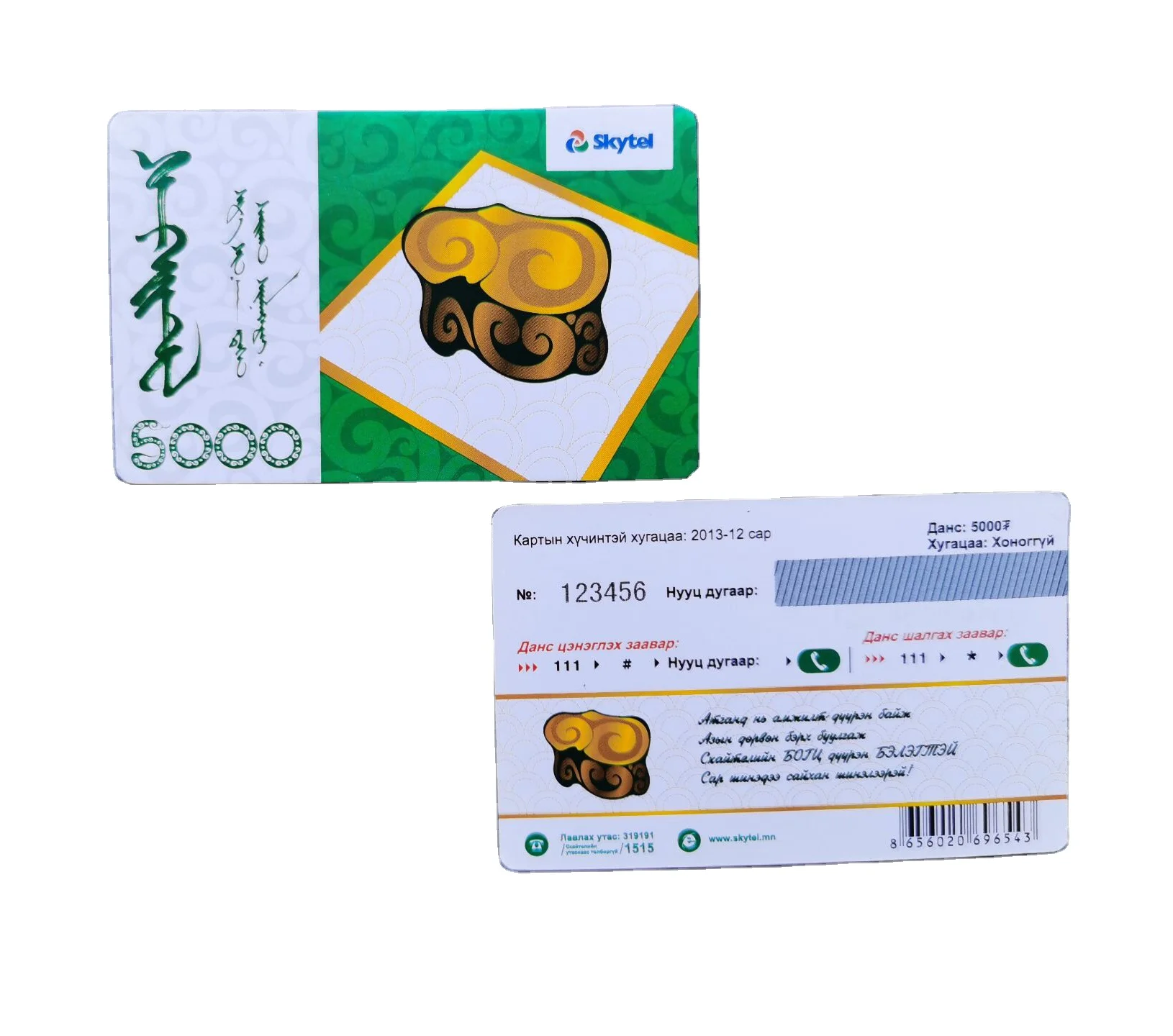 paper scratch off prepaid card printing factory