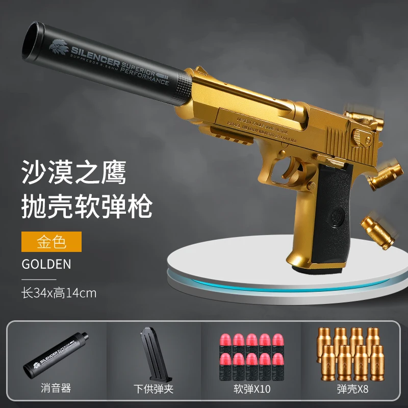 Glock soft projectile projectile toy pistol Boy simulation model Gunslinger move can fire soft bullet gun