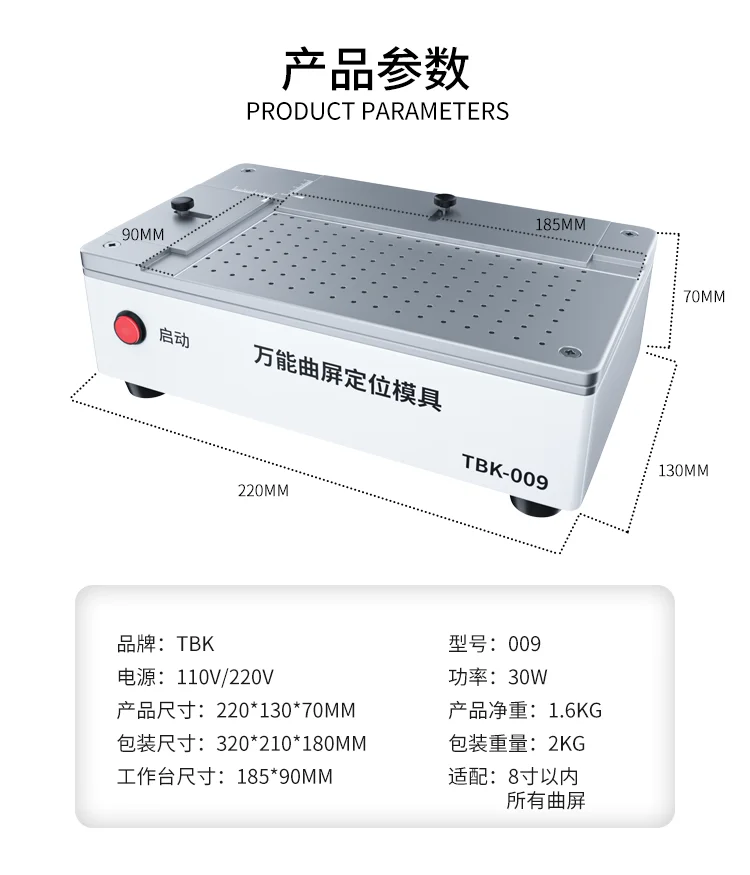 TBK009 Curved screen positioning artifact Multi-function Built-In Vacuum Suction Universal Curved Screen OCA Fitting Mold