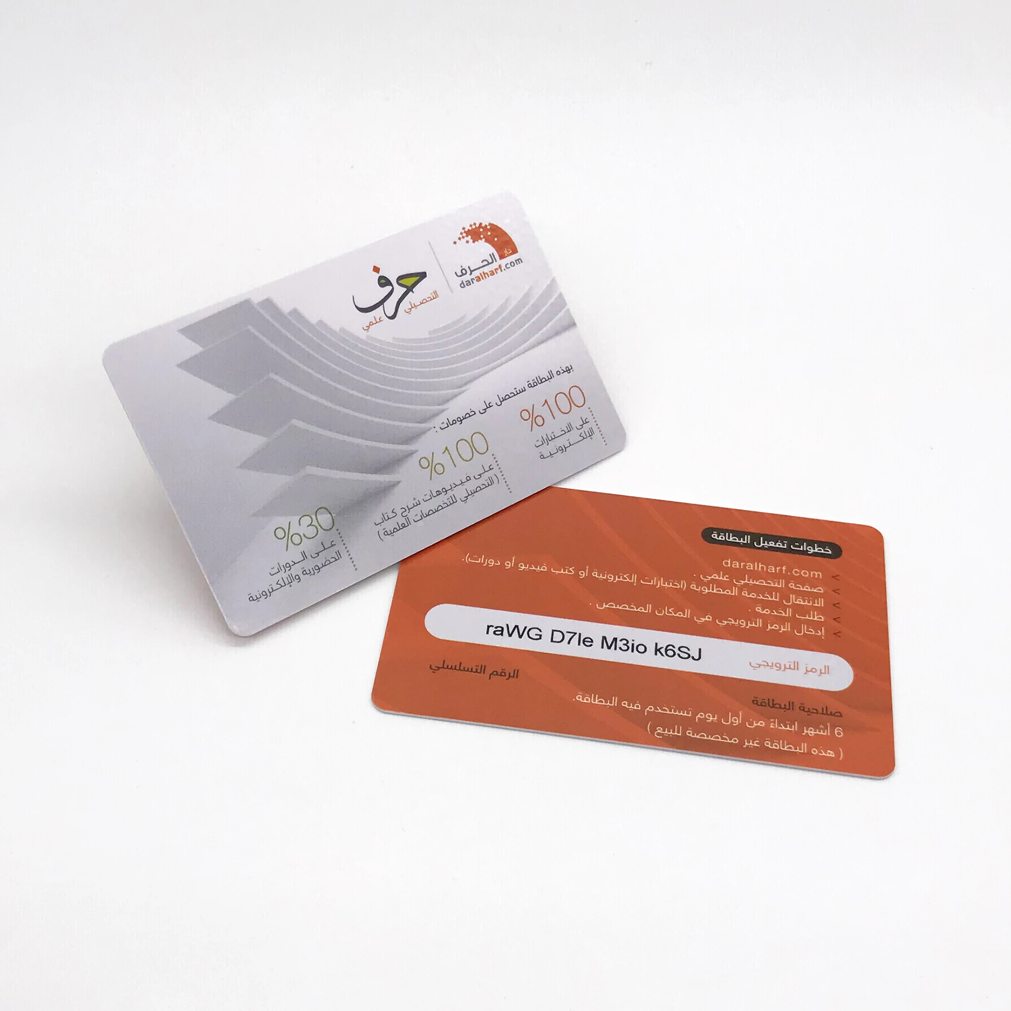 CR80 Credit card size Plastic GIFT CARD with unique code number