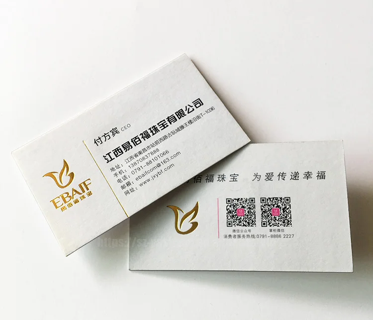 White gold foil logo paper visit & gift card business cards embossed