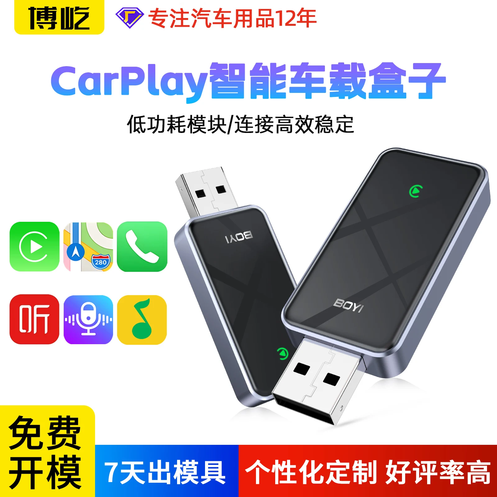 Boyi Mini Body Portable Android Box Wireless Dongle Carplay U disk Car Navigatione Adapter Wireless for Iphone CarPlay wifi box
