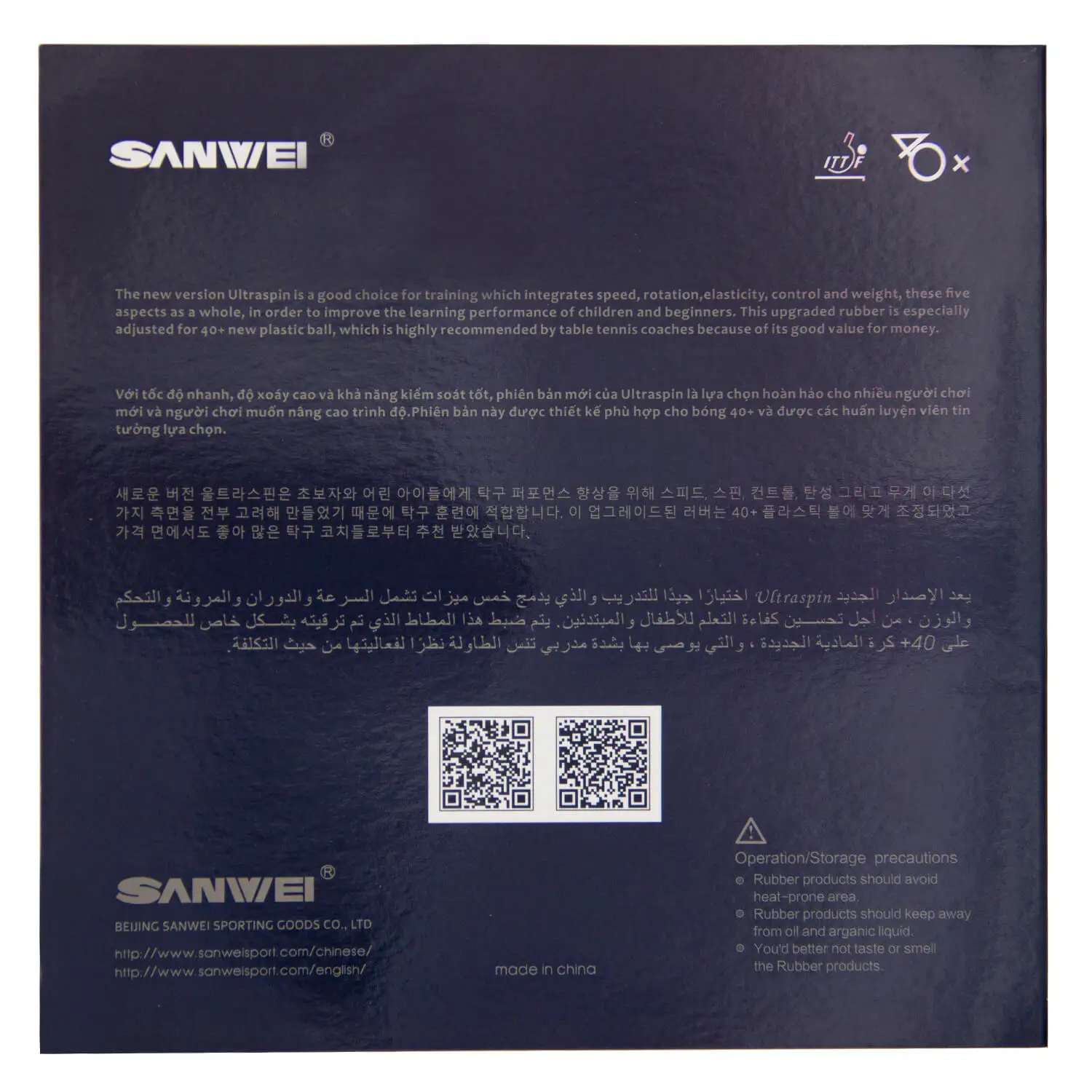 
High quality SANWEI Ultra Spin table tennis rubber with ITTF certification 
