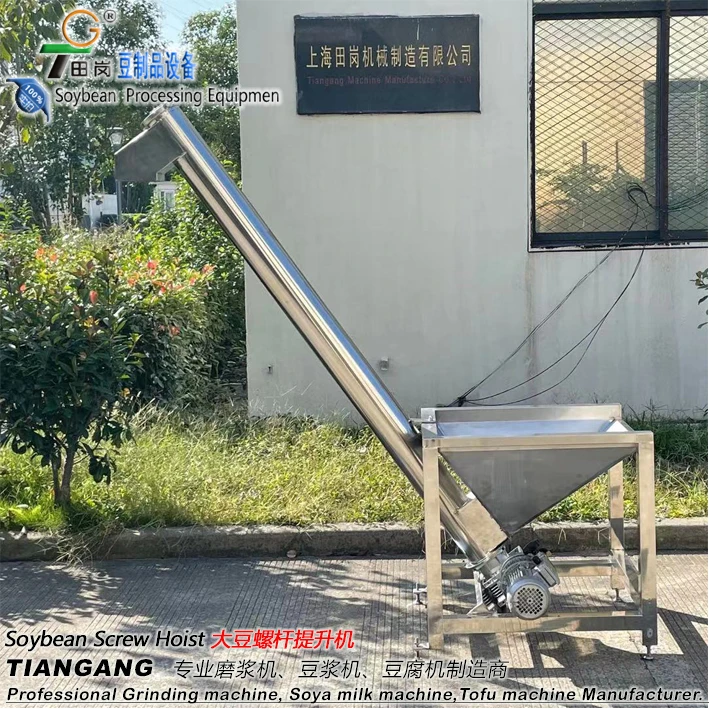 Soybean hoist / Screw hoist - Soybean milk production equipment