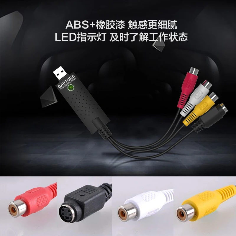 S-Video CVBS к USB2.0 4 канала AV карта захвата 2 0 USB Карта видеозахвата для