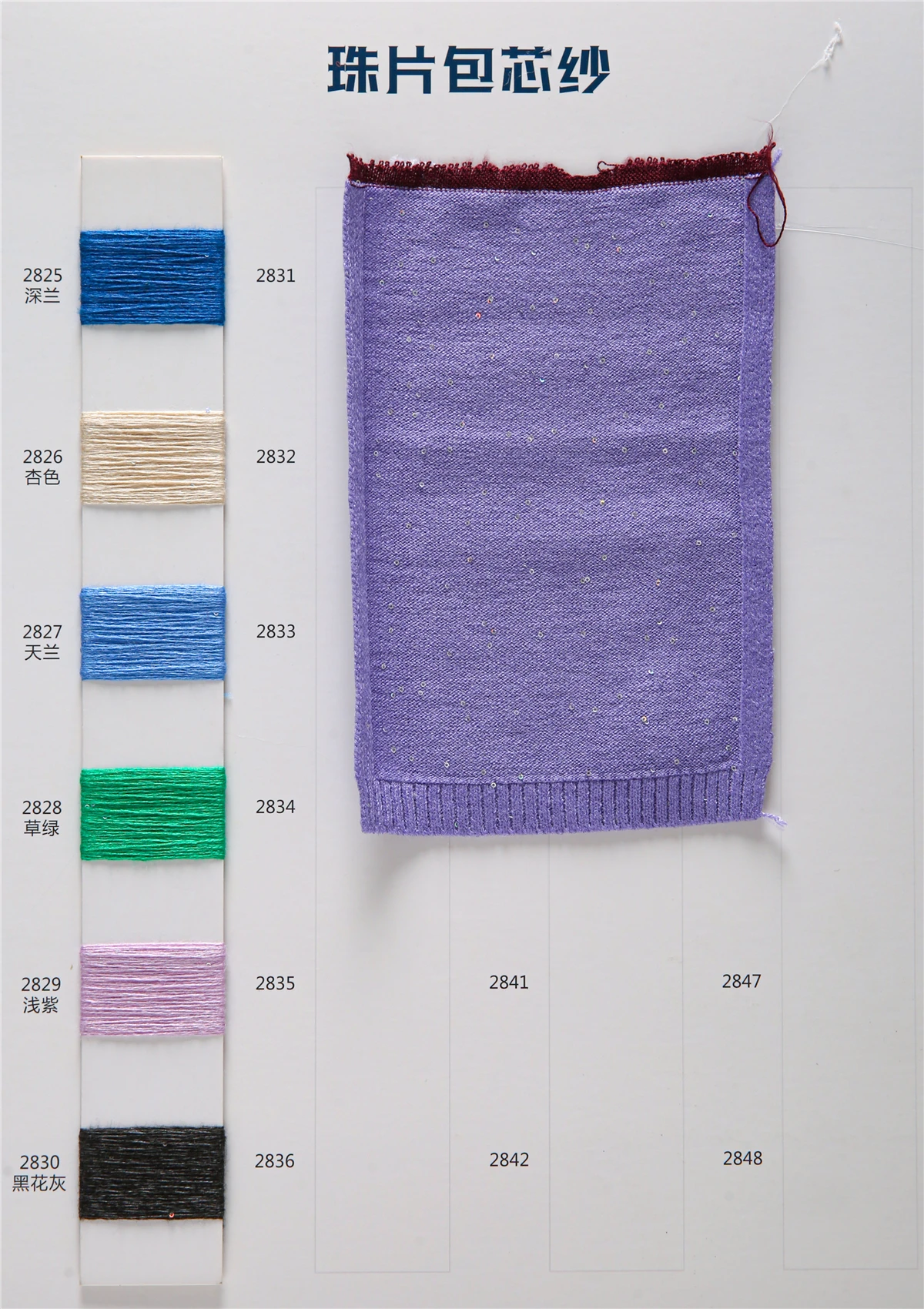 Best Price Core Spun Color Stock Yarn 48% Viscose 31%pbt 19% Nylon 2% Sequins Blended Yarn with Sequins