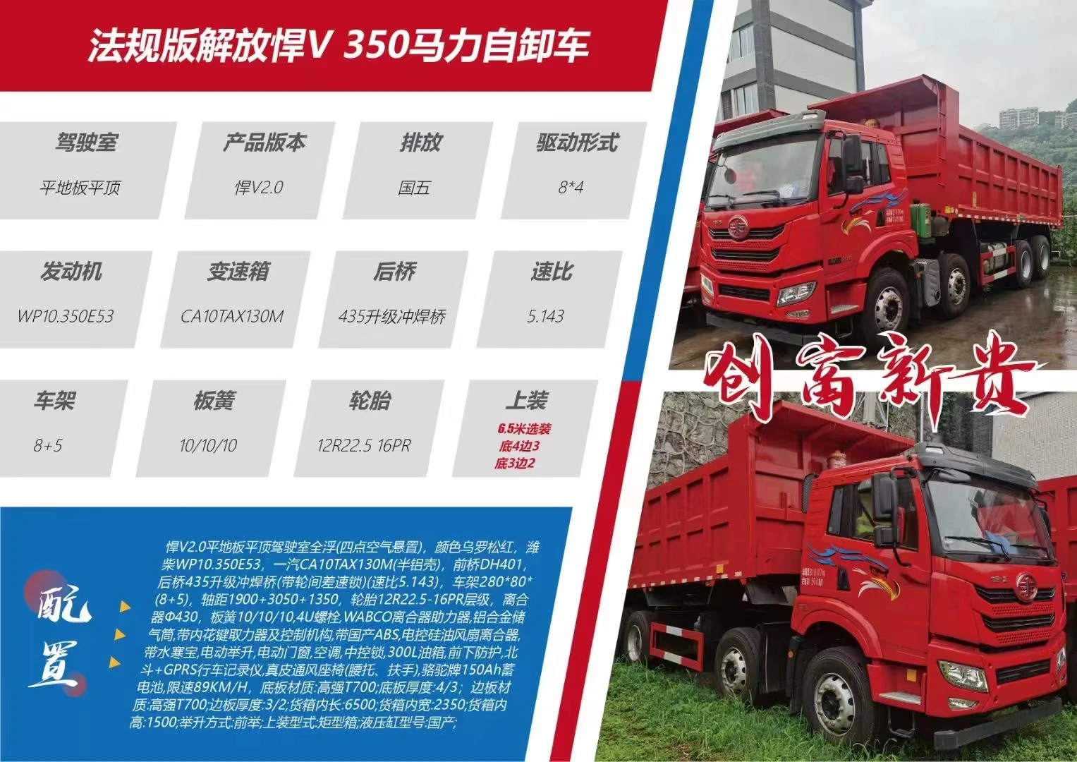 Б/у самосвал FAW 350PH 8x4