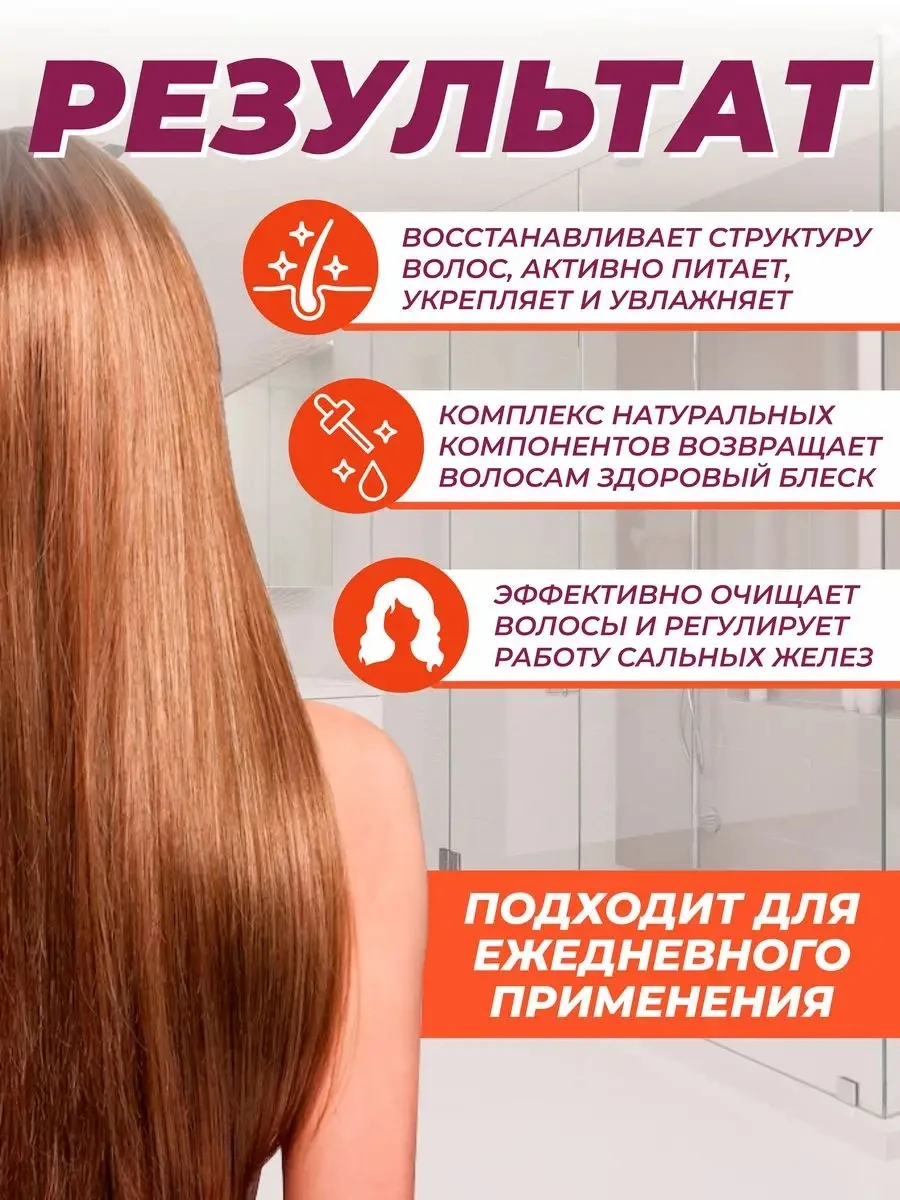 Лечебный шампунь от перхоти для жирных волос 400 мл