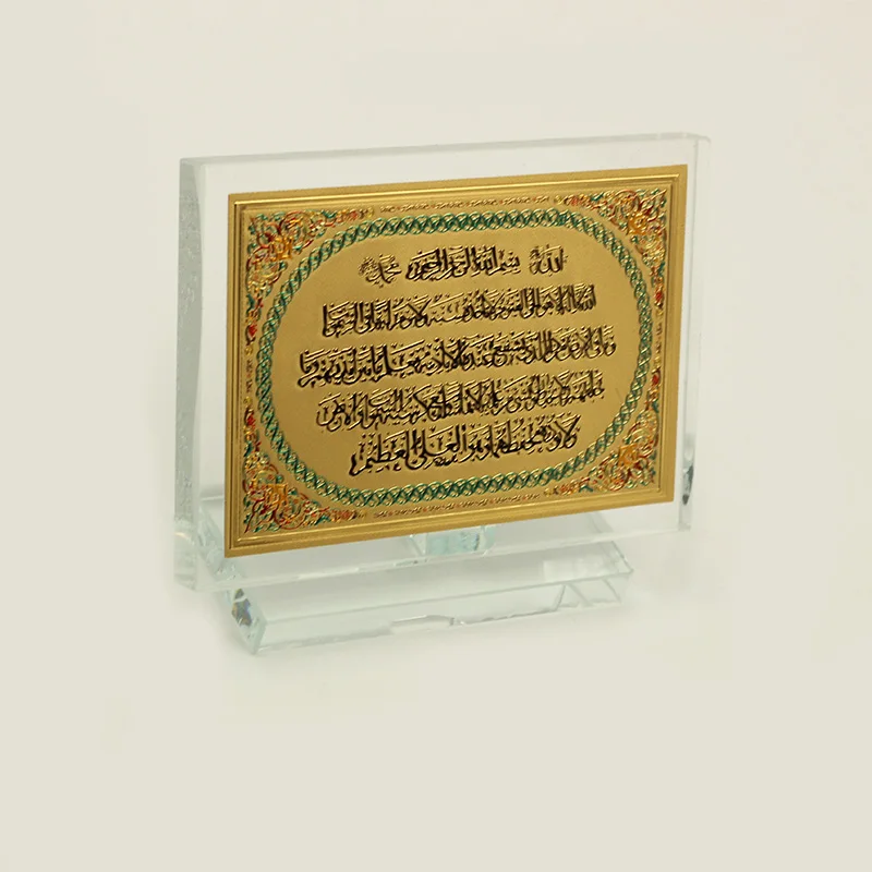 Personalized colourful print Crystal Glass quran islamic gifts