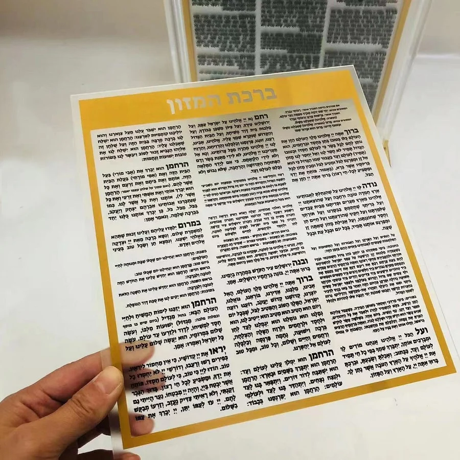 Judaica Lucite Jewish Benchers Bencher Set Sephardic Bencher