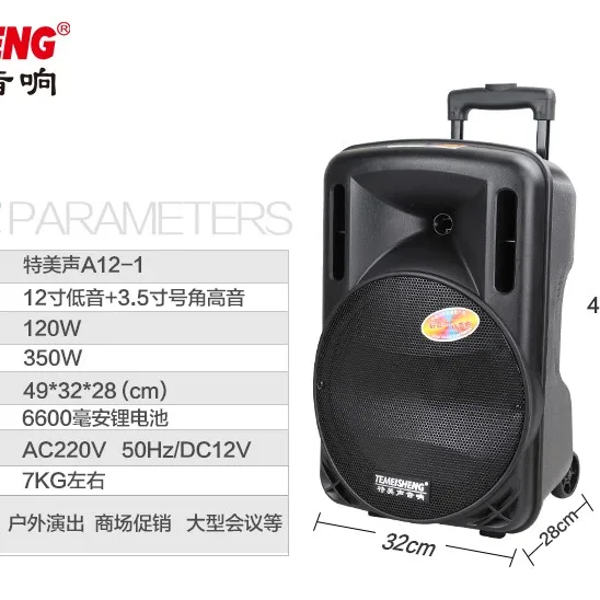 120W 12V6600mAh Battery Powered A12-1 Temeisheng 12 Inch Active Party Professional DJ Trolley Speaker with Party Light