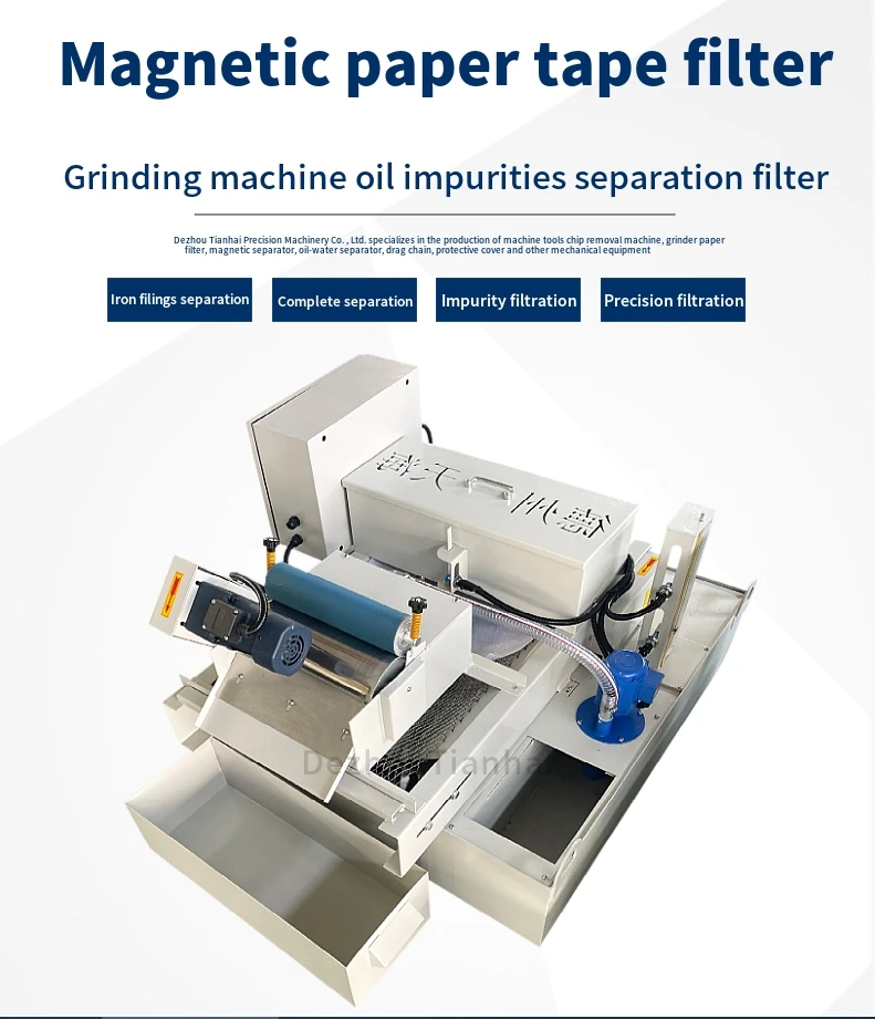 200L Stainless Steel Oil Filter Machine magnetic coolant paper band filter Paper Tape Filter