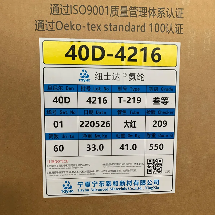 Cheap factory price with good quality elastic thread Newstar 40D B grade semidull bare spandex yarn