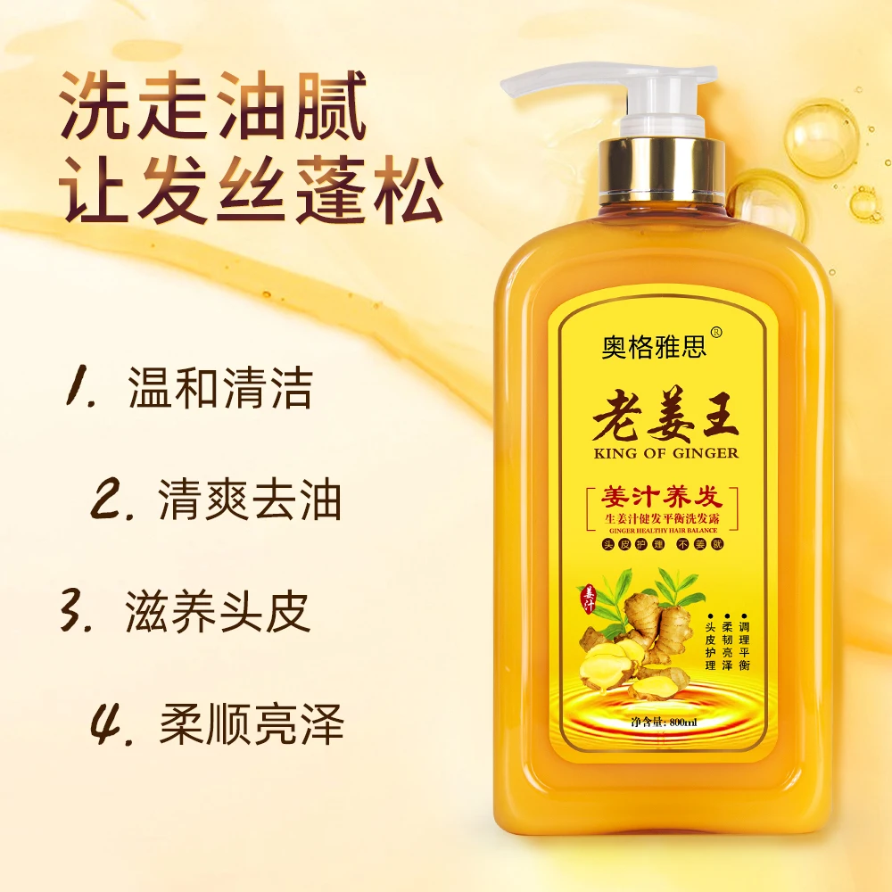 Low MOQ Fast Ship Best Organic Ginger Scalp Hair Health Loss Growth Care Treatment Products Ginger King Shampoo