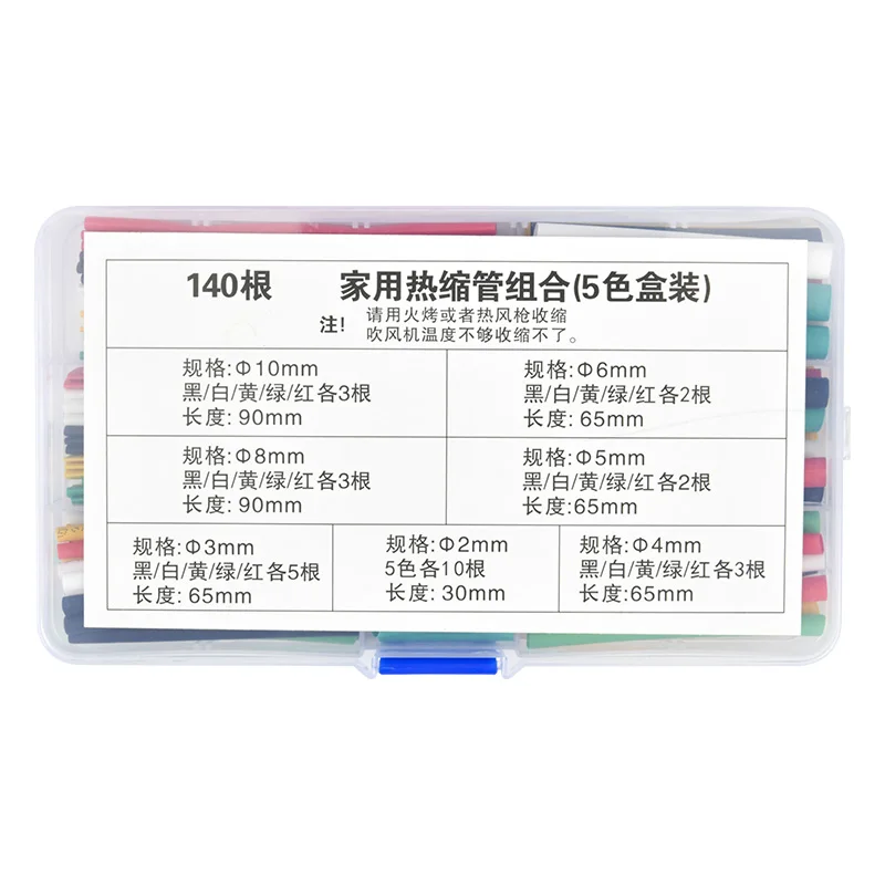 Heat shrinkable tube cable sleeves wiring accessories shrink tubing