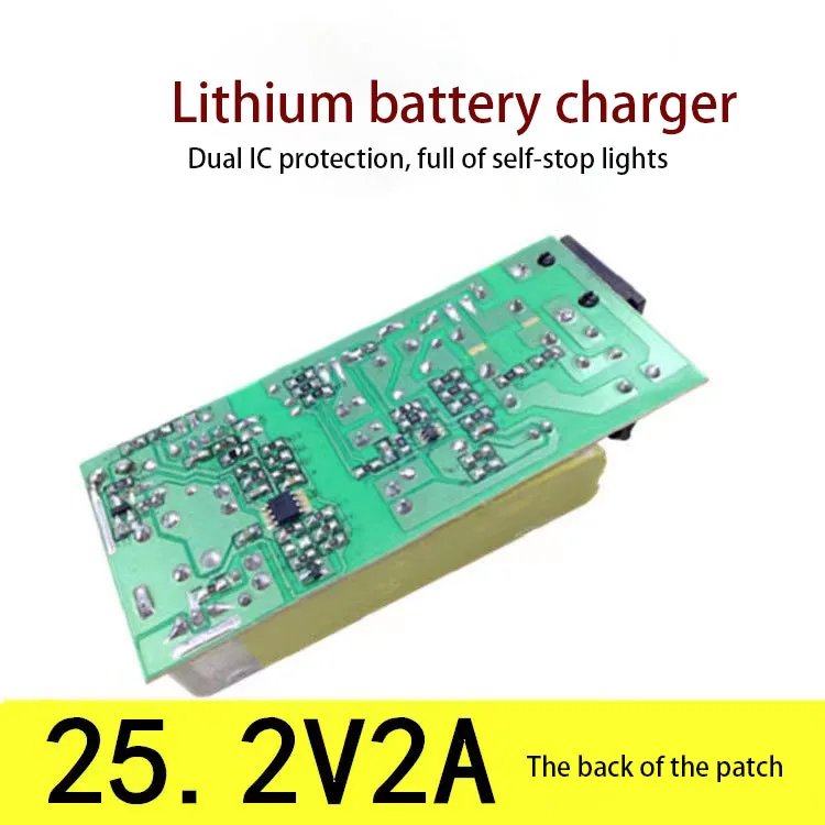 25.2V2A lithium battery charger 6 series 24V multi-function charger electric three-wheeled electric stroller charging