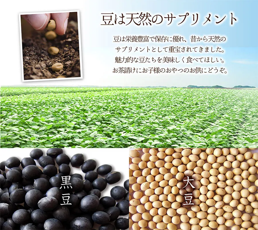 Dessert contains protein Japanese snack food black soy beans