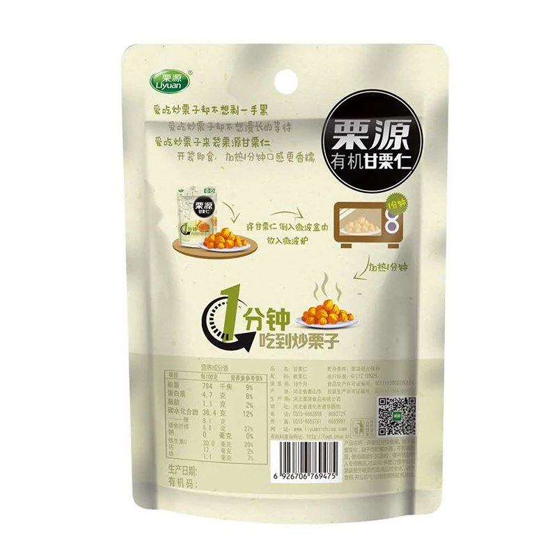 Organic Eating Chinese Peeled Roasted Chestnuts