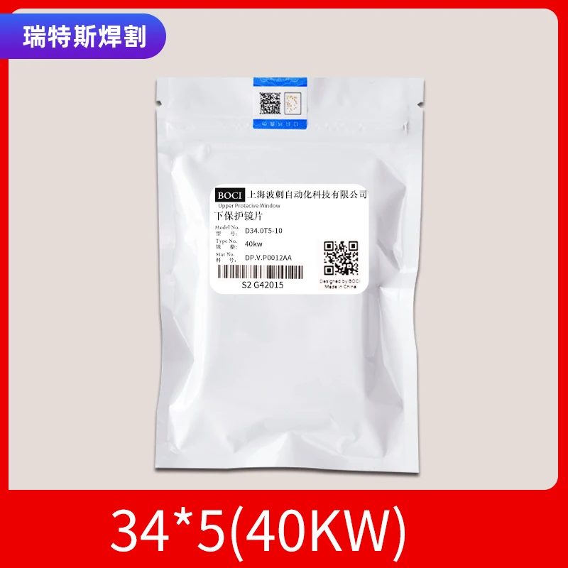 Boci оригинальная упаковка из 10 шт. лазерная Защитная линза высокого качества часть оборудования