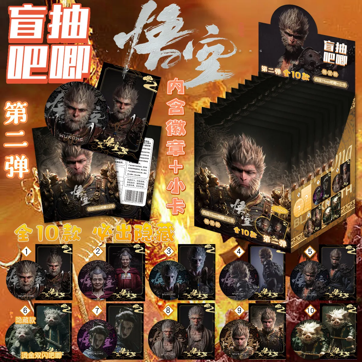 75-миллиметровые таинственные ящики черный миф: wukong pings японский аниме-значок шкатулка для домашних животных лазерная тонкая вспышка кнопка значок круглая брошь