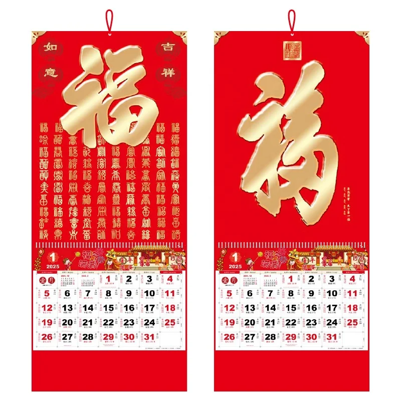 Custom 2025 Wall Promotional Advert Hanging Snake New Year Calendar Wholesale  Monthly Traditional Chinese Lunar  Fook Calendar