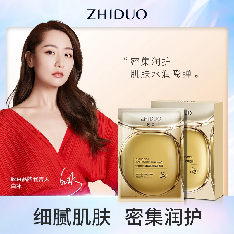 Zhiduo hot selling bifid yeast moisturizing facial mask sheet face mask Moisturizing Whitening Natural Organic Facial Mask