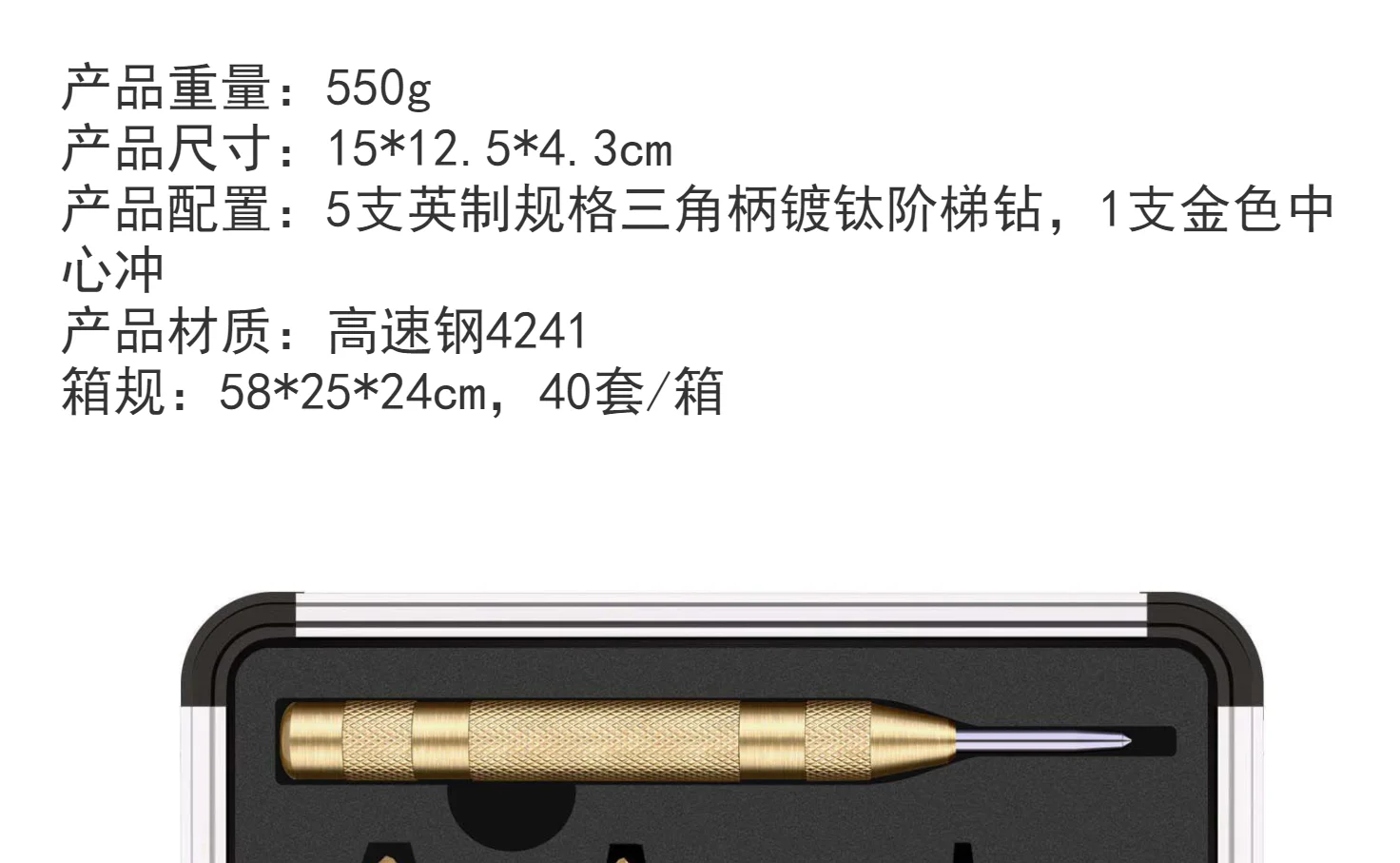Titanium plated 6pc imperial pagoda drill step drill high speed steel drill bit reamer set