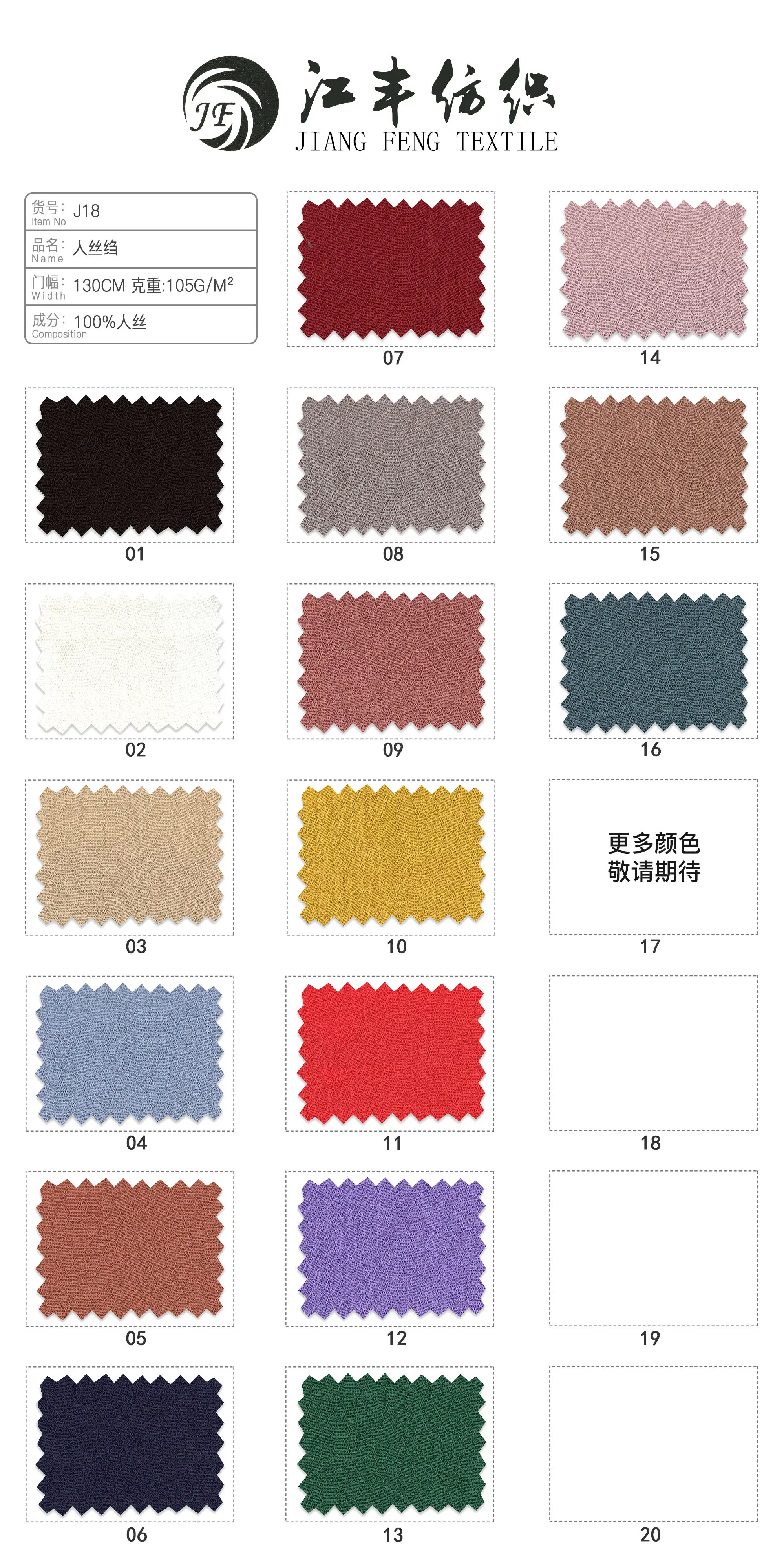 J18 100% Viscose Crepe Chinese Factory Fashion Fabric