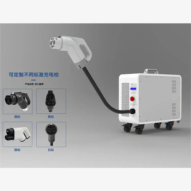V2V V2H V2G charging two-way 20KW rapid charger electric cars  Bidirectional charge Vehicle to Vehicle emergency charging pile