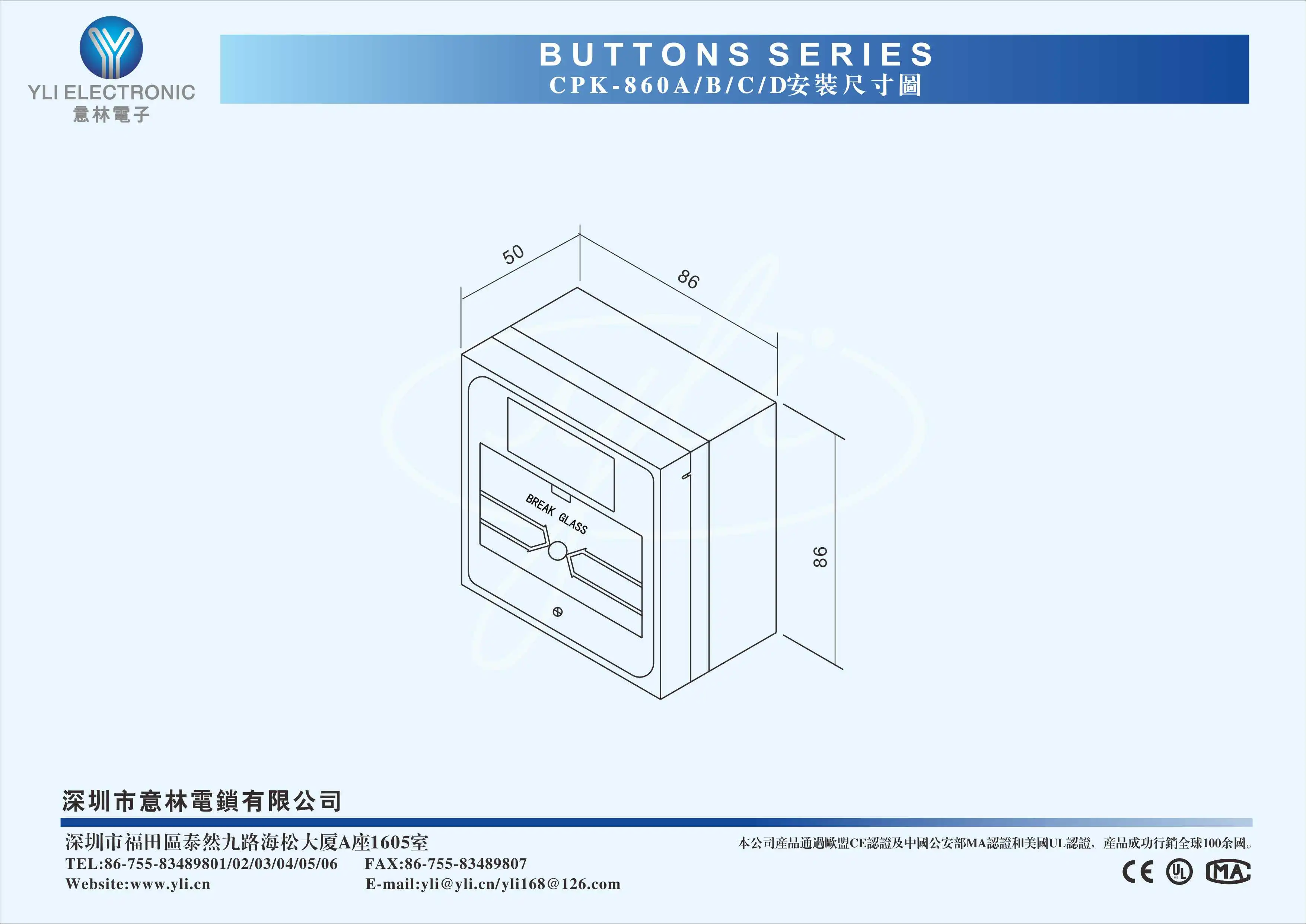 YLI Break Glass Fire Emergency Exit Call Point  CPK-860A