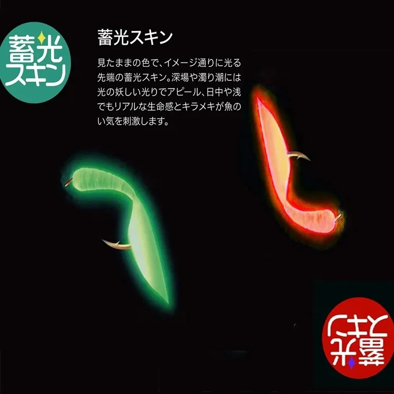 Glow Sabiki Rig UV luminous thin skin film croaker mackerel seafishing lure krill shrimp back DIY fly tying materials
