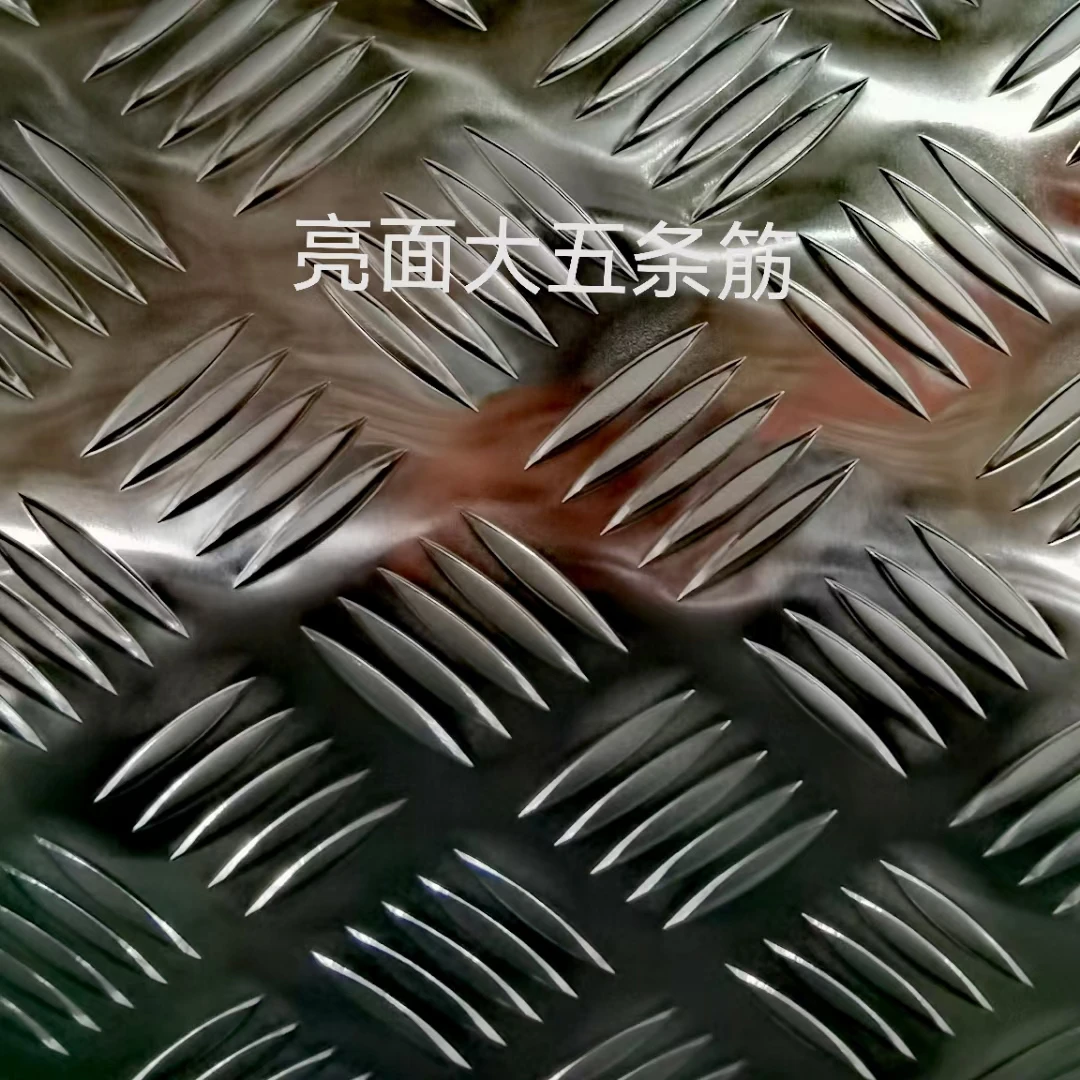 China factory aluminum tread plate 1050 1060 aluminum tread sheet 1060 1050