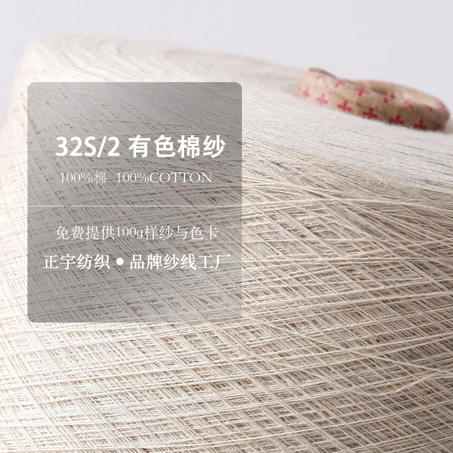 Текстиль [zhengyu] для продажи 32/2 100% хлопок вязания и плетения