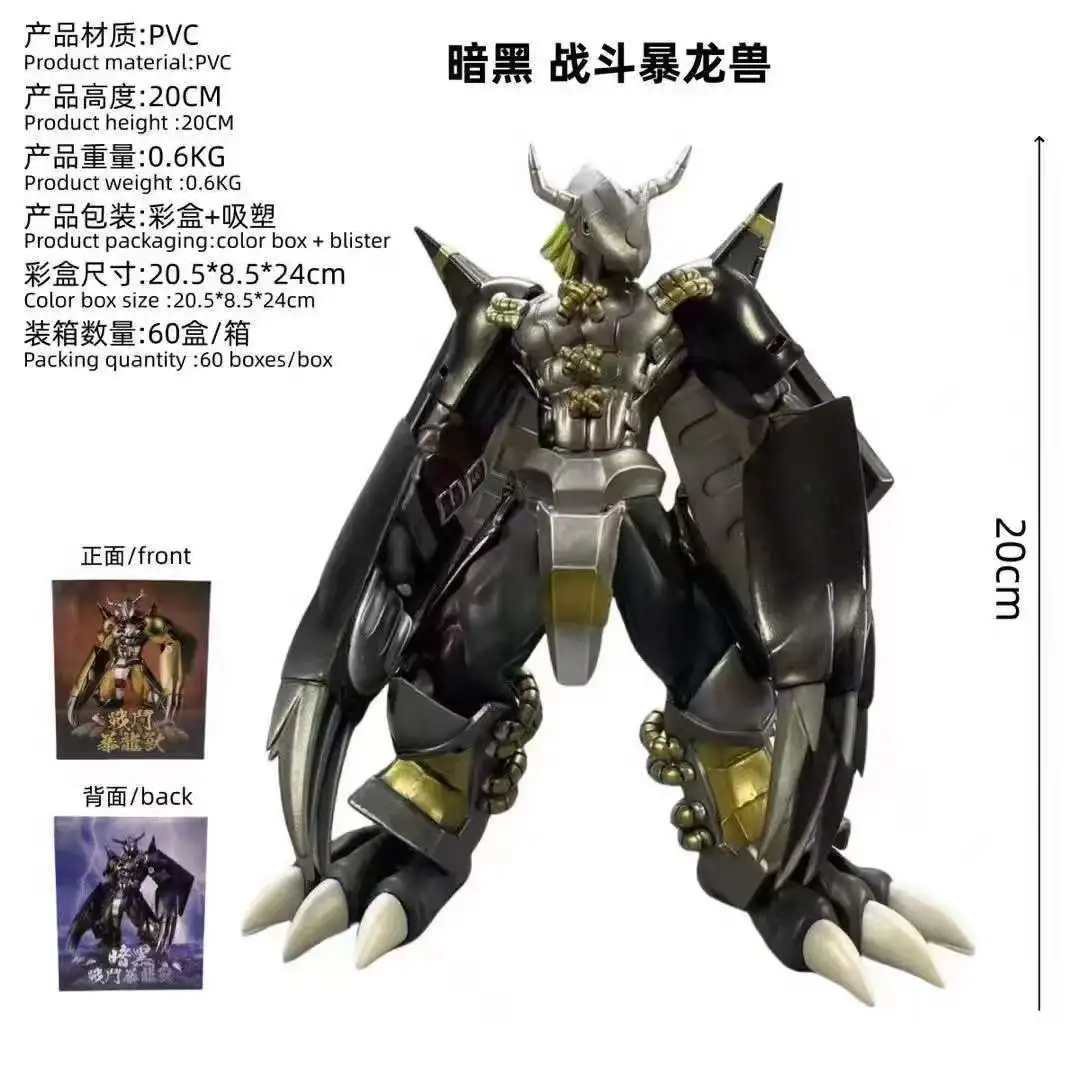 GY Digimon Adventure 02 черный Wargreymon набор стандартных моделей