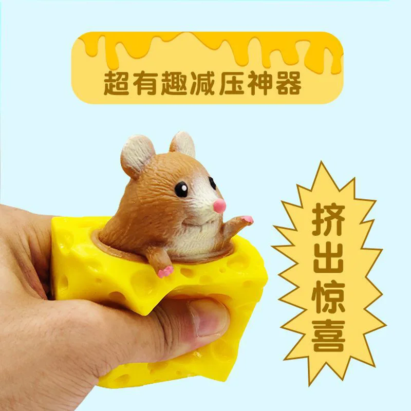 2024 Good sell  decompress cheese mousecup pinch squeeze vent silicone fidget foys for children