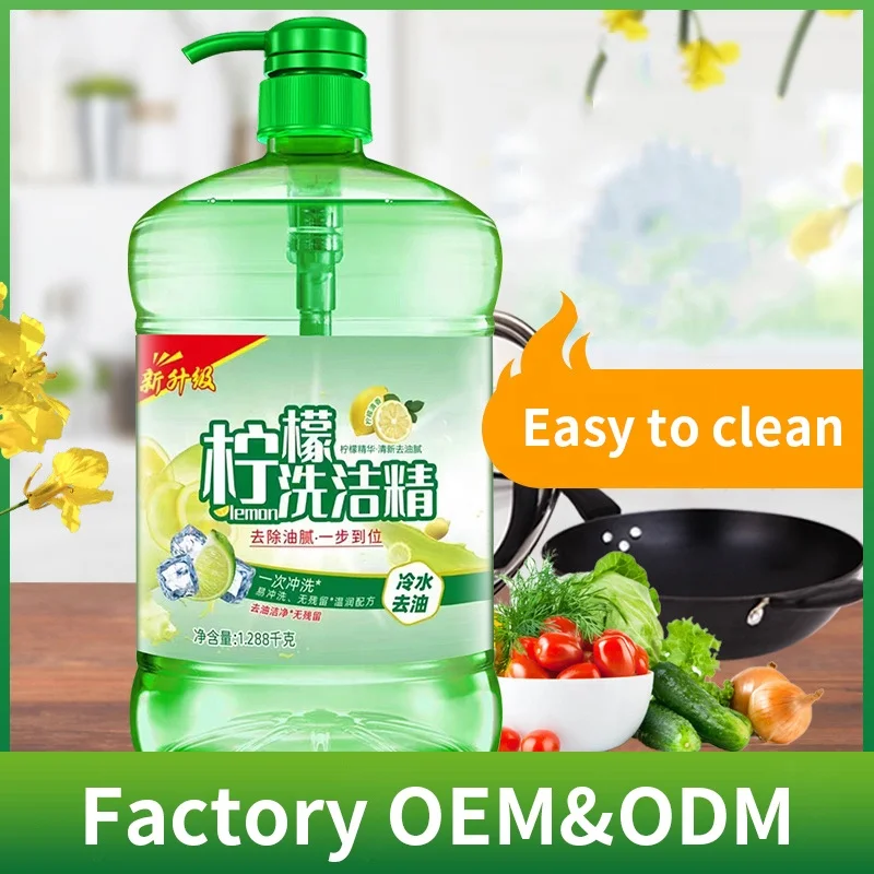 1.3KG Antibacterial Dish Detergent Kitchen Bowls and Chopsticks Dishwashing Liquid Soap Food Grade Dish Soap Liquid