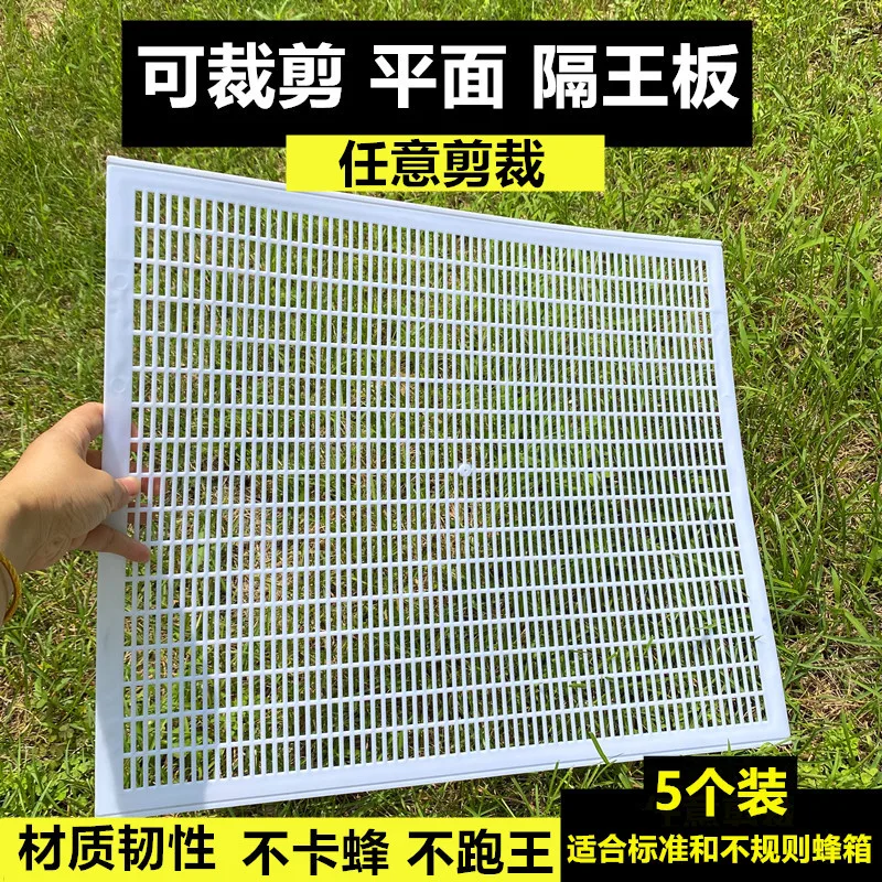 New style Beekeeping equipment plastic plane queen excluder cutted