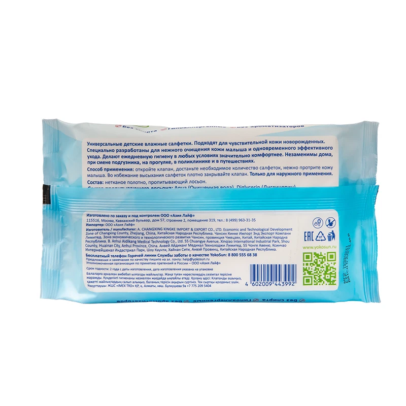 OEM ODM Non-Woven Spunlace Material Household Cleaning Baby Wet Wipes