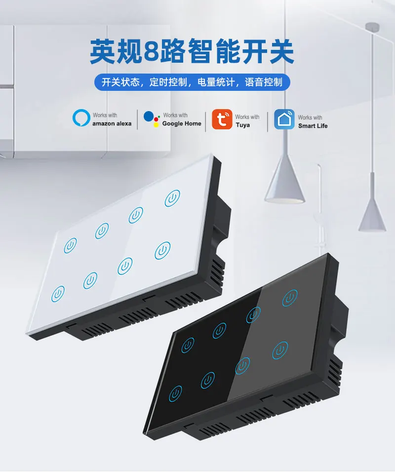 New 8 gang WiFi Smart wall light switch, touch glass switch panel, 147mm*86mm Tuya App Google Alexa remote voice control