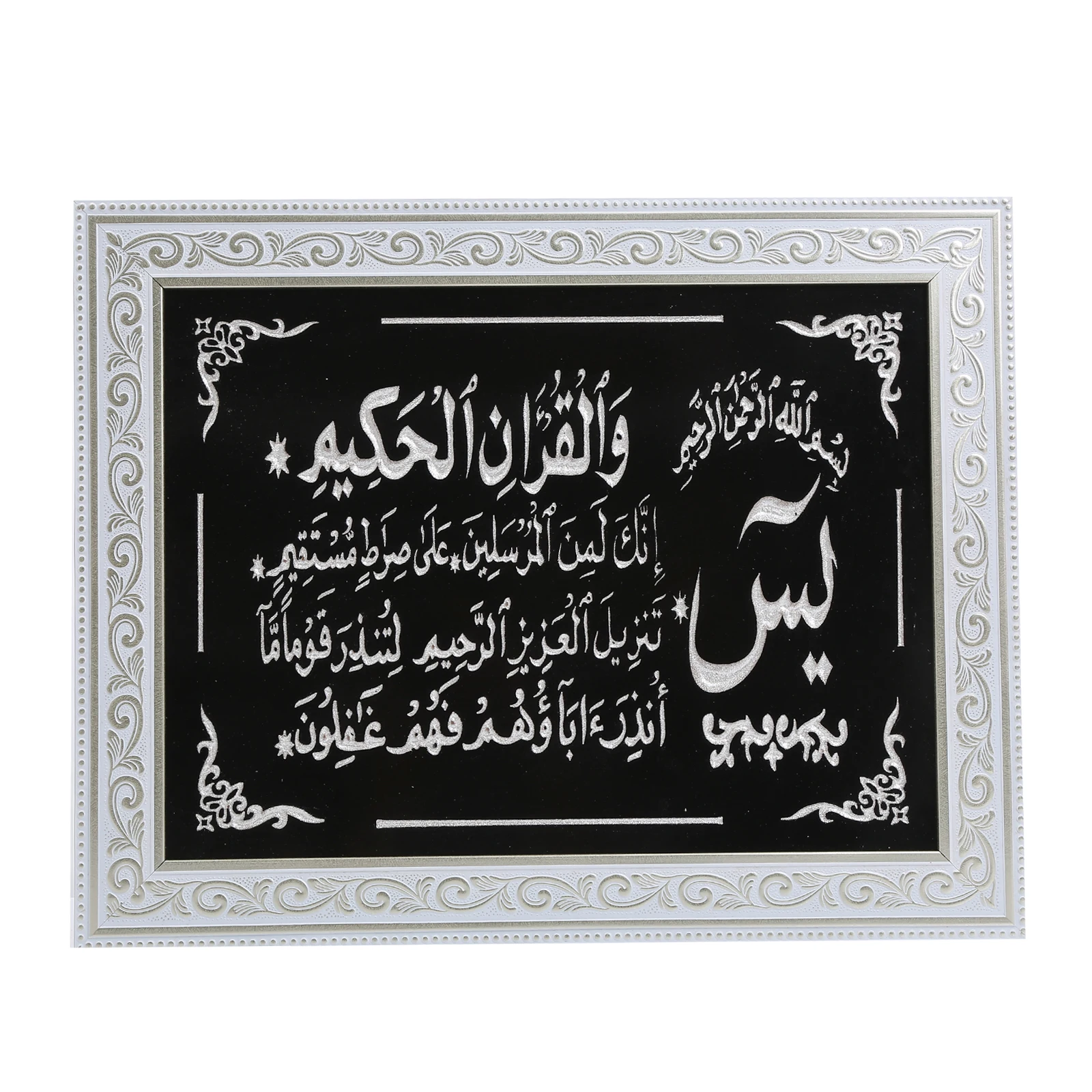 Custom 34*48 cm Muslim Islamic Pop Print  Pictures Abstract Living Room Plastic Decorative Picture Photo Frame Painting Wall Art