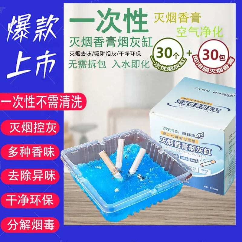 Hotel bar Office Cigarette Cigar Ashtray Disposable Gel Ashtray, Multi-purpose Disposable Ashtray clear Plastic